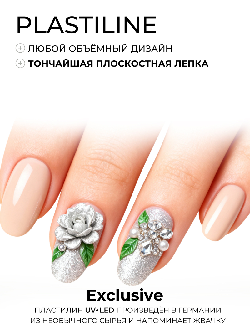 Купить гель-пластилин для лепки на ногтях P-76 Silver PLASTILINE Nail Club