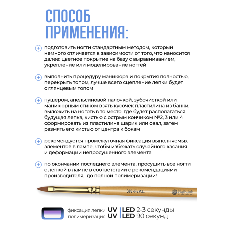 Купить гель-пластилин для лепки на ногтях P-70 Sambuca PLASTILINE Nail Club