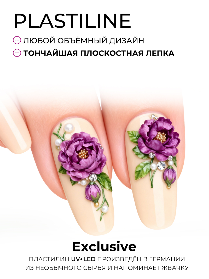 Купить гель-пластилин для лепки на ногтях P-78 Fialka PLASTILINE Nail Club