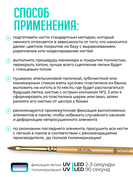 Купить гель-пластилин для лепки на ногтях P-71 Aquamarine PLASTILINE Nail Club