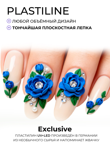 Купить гель-пластилин для лепки на ногтях P-79 Electric PLASTILINE Nail Club
