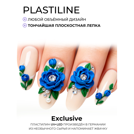 Купить гель-пластилин для лепки на ногтях P-79 Electric PLASTILINE Nail Club