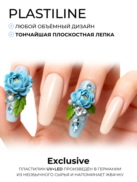 Купить гель-пластилин для лепки на ногтях P-80 Vasilek PLASTILINE Nail Club