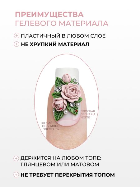 Купить гель-пластилин для лепки на ногтях P-73 Delicate PLASTILINE Nail Club