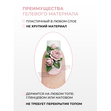 Купить гель-пластилин для лепки на ногтях P-73 Delicate PLASTILINE Nail Club