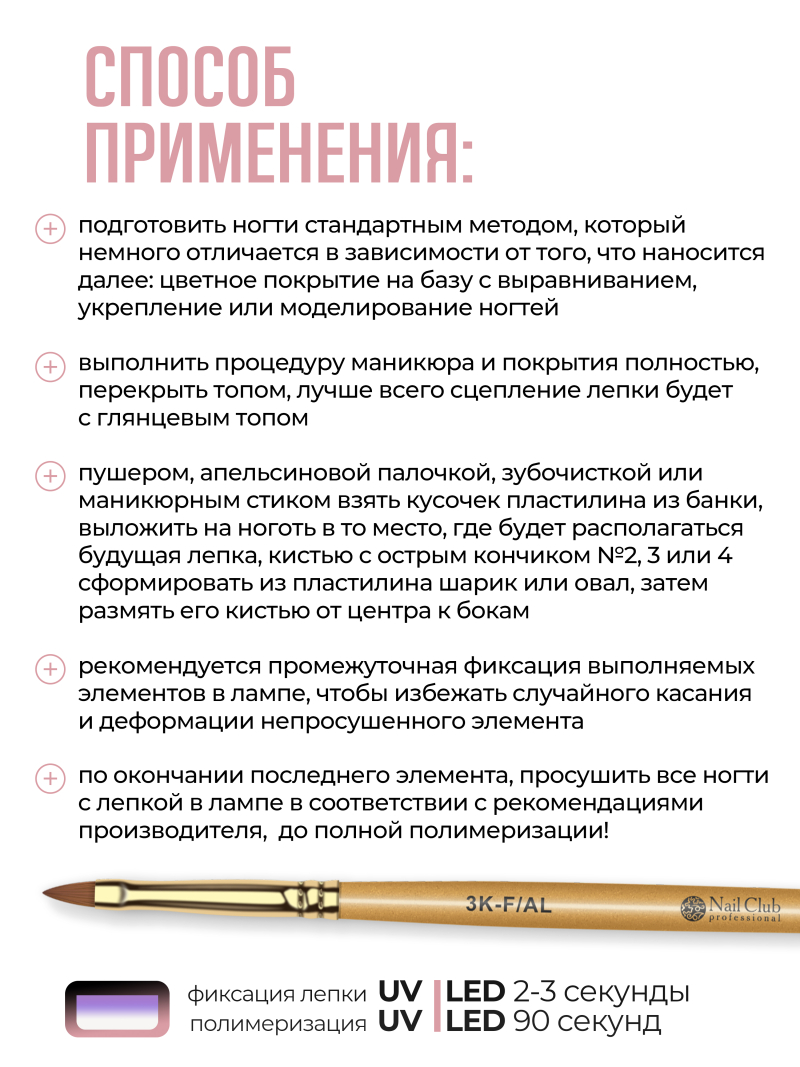 Купить гель-пластилин для лепки на ногтях P-73 Delicate PLASTILINE Nail Club