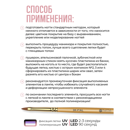 Купить гель-пластилин для лепки на ногтях P-73 Delicate PLASTILINE Nail Club