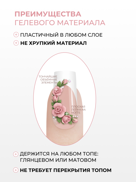 Купить гель-пластилин для лепки на ногтях P-74 Soft PLASTILINE Nail Club