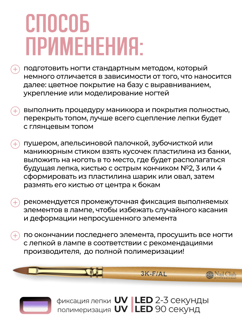 Купить гель-пластилин для лепки на ногтях P-74 Soft PLASTILINE Nail Club