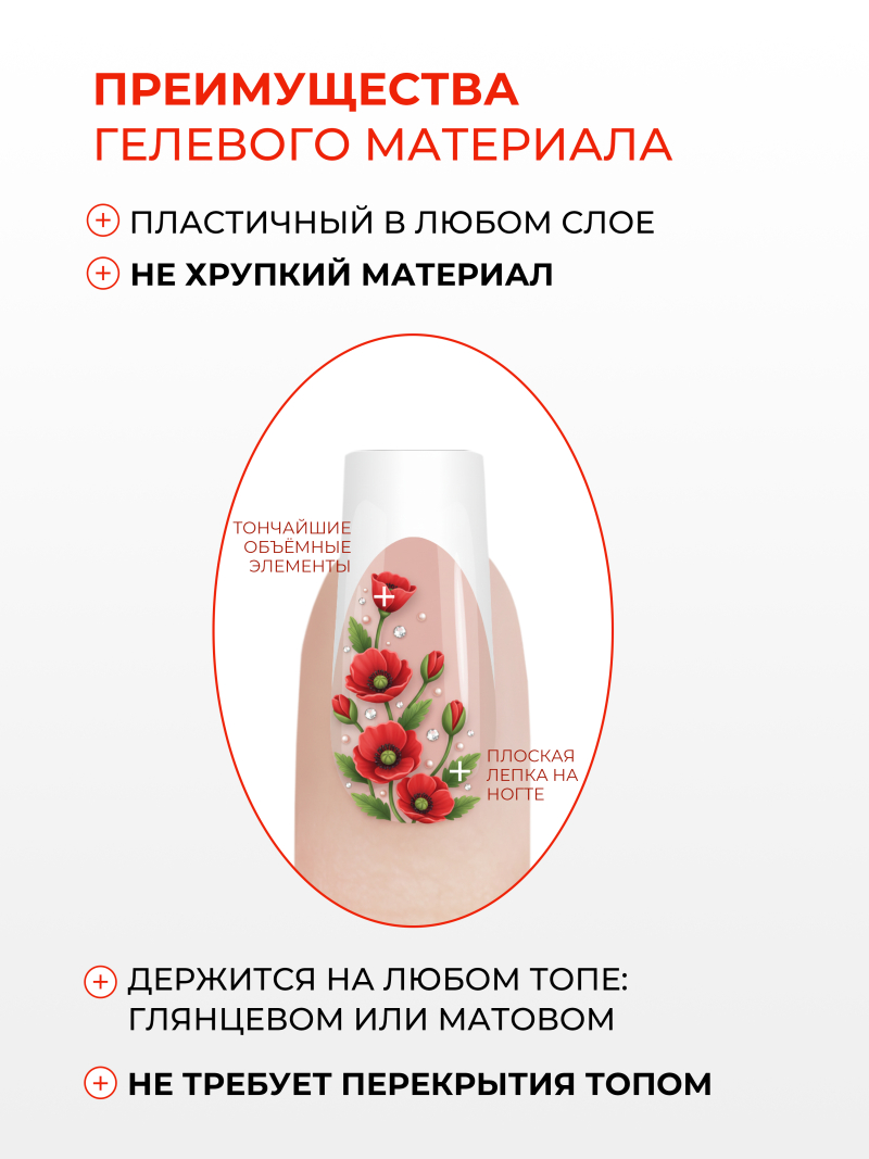 Купить гель-пластилин для лепки на ногтях P-75 Tomato PLASTILINE Nail Club