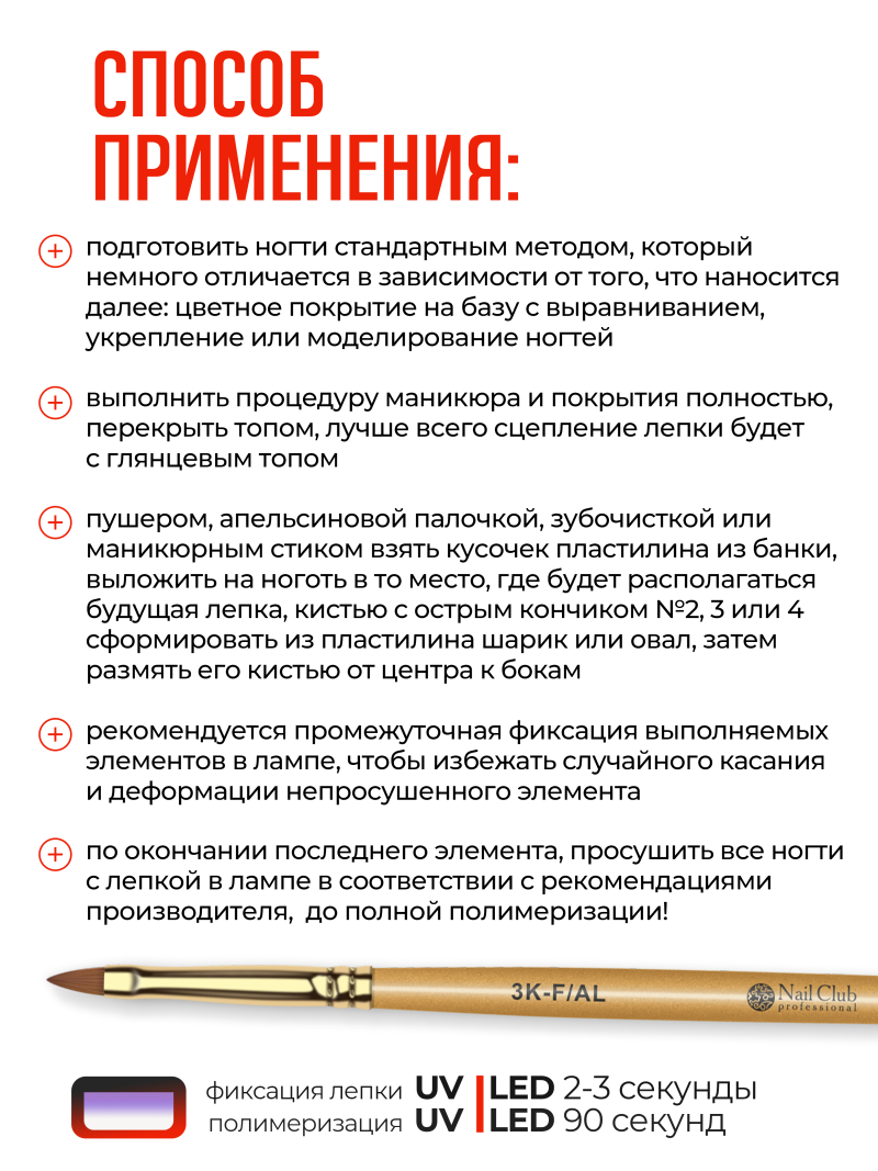 Купить гель-пластилин для лепки на ногтях P-75 Tomato PLASTILINE Nail Club