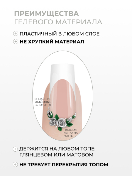 Купить гель-пластилин для лепки на ногтях P-76 Silver PLASTILINE Nail Club