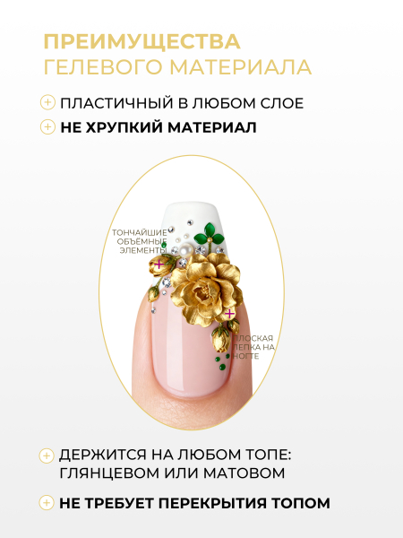 Купить гель-пластилин для лепки на ногтях P-77 Gold PLASTILINE Nail Club