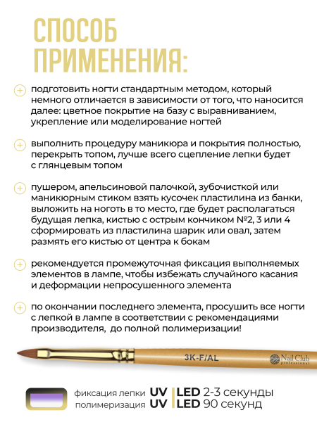 Купить гель-пластилин для лепки на ногтях P-77 Gold PLASTILINE Nail Club