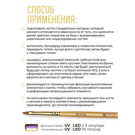 Купить гель-пластилин для лепки на ногтях P-77 Gold PLASTILINE Nail Club