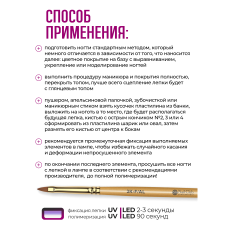 Купить гель-пластилин для лепки на ногтях P-78 Fialka PLASTILINE Nail Club