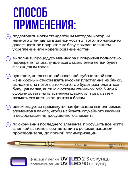 Купить гель-пластилин для лепки на ногтях P-79 Electric PLASTILINE Nail Club