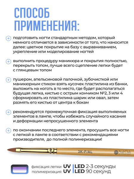 Купить гель-пластилин для лепки на ногтях P-80 Vasilek PLASTILINE Nail Club