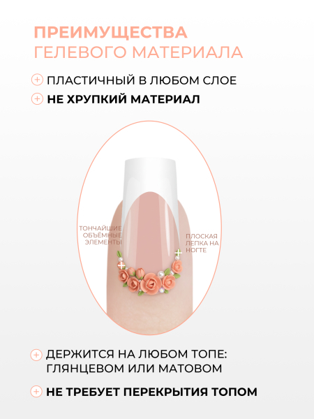 Купить гель-пластилин для лепки на ногтях P-81 Apricot PLASTILINE Nail Club