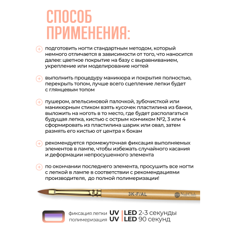 Купить гель-пластилин для лепки на ногтях P-81 Apricot PLASTILINE Nail Club