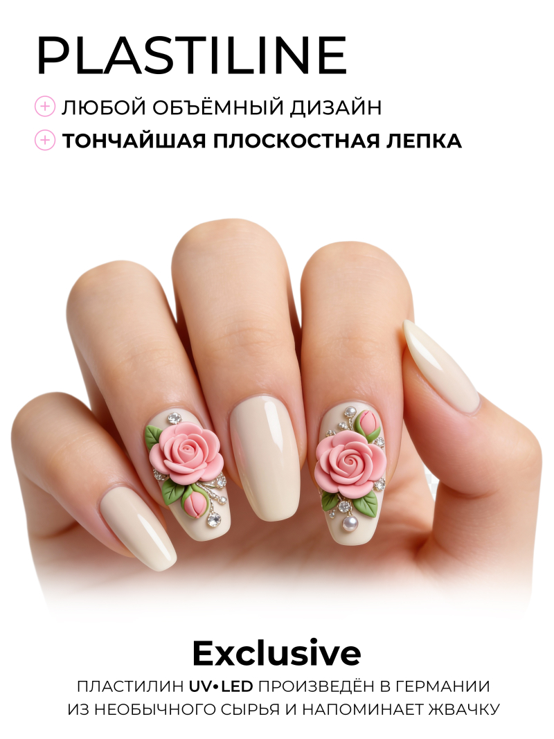 Купить гель-пластилин для лепки на ногтях P-83 Ice Cream PLASTILINE Nail Club