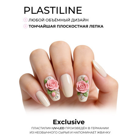 Купить гель-пластилин для лепки на ногтях P-83 Ice Cream PLASTILINE Nail Club