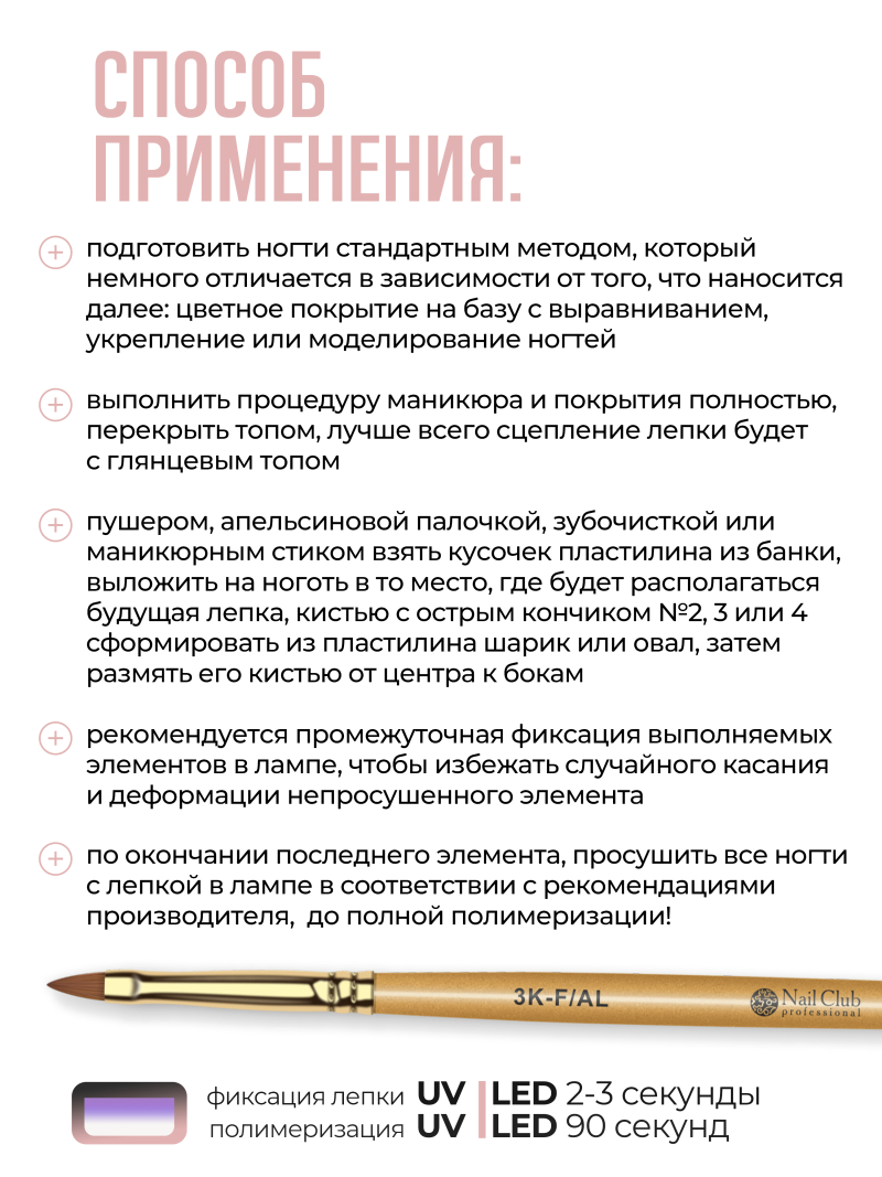 Купить гель-пластилин для лепки на ногтях P-82 Silk PLASTILINE Nail Club