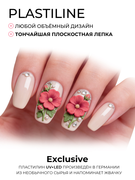 Купить гель-пластилин для лепки на ногтях P-84 Malva PLASTILINE Nail Club