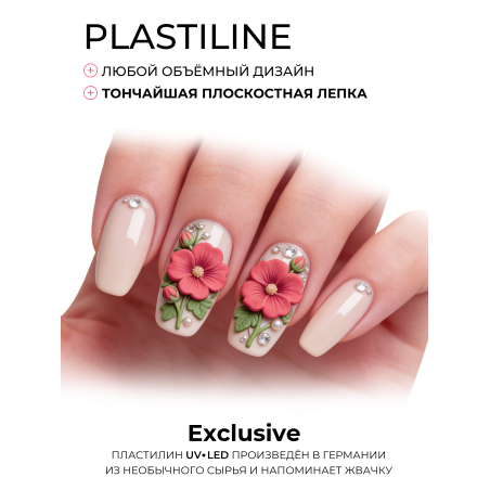 Купить гель-пластилин для лепки на ногтях P-84 Malva PLASTILINE Nail Club