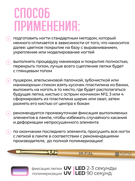 Купить гель-пластилин для лепки на ногтях P-83 Ice Cream PLASTILINE Nail Club