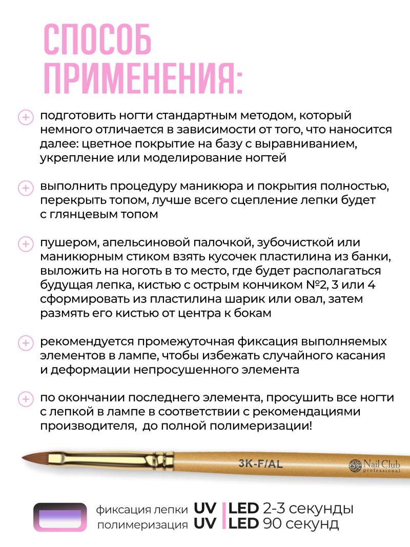 Купить гель-пластилин для лепки на ногтях P-83 Ice Cream PLASTILINE Nail Club