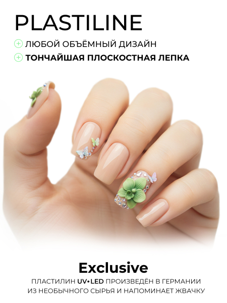 Купить гель-пластилин для лепки на ногтях P-86 Orchid PLASTILINE Nail Club