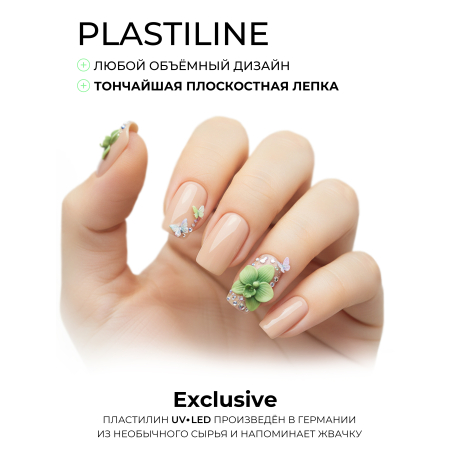 Купить гель-пластилин для лепки на ногтях P-86 Orchid PLASTILINE Nail Club