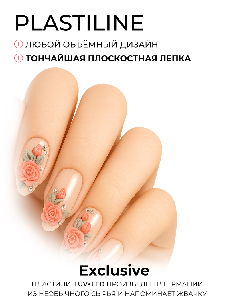 Купить гель-пластилин для лепки на ногтях P-87 Coral Stones PLASTILINE Nail Club
