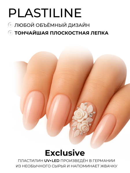 Купить гель-пластилин для лепки на ногтях P-88 Pearl PLASTILINE Nail Club