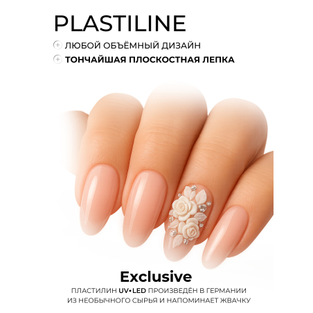 Купить гель-пластилин для лепки на ногтях P-88 Pearl PLASTILINE Nail Club