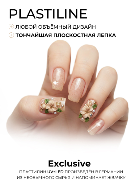 Купить гель-пластилин для лепки на ногтях P-89 Ivory Shine PLASTILINE Nail Club