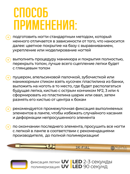 Купить гель-пластилин для лепки на ногтях P-85 Sunny Sunflower PLASTILINE Nail Club