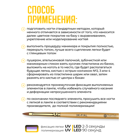 Купить гель-пластилин для лепки на ногтях P-85 Sunny Sunflower PLASTILINE Nail Club