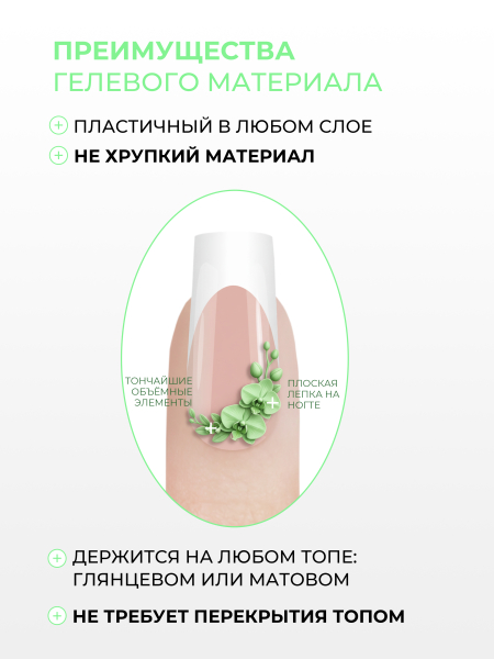 Купить гель-пластилин для лепки на ногтях P-86 Orchid PLASTILINE Nail Club