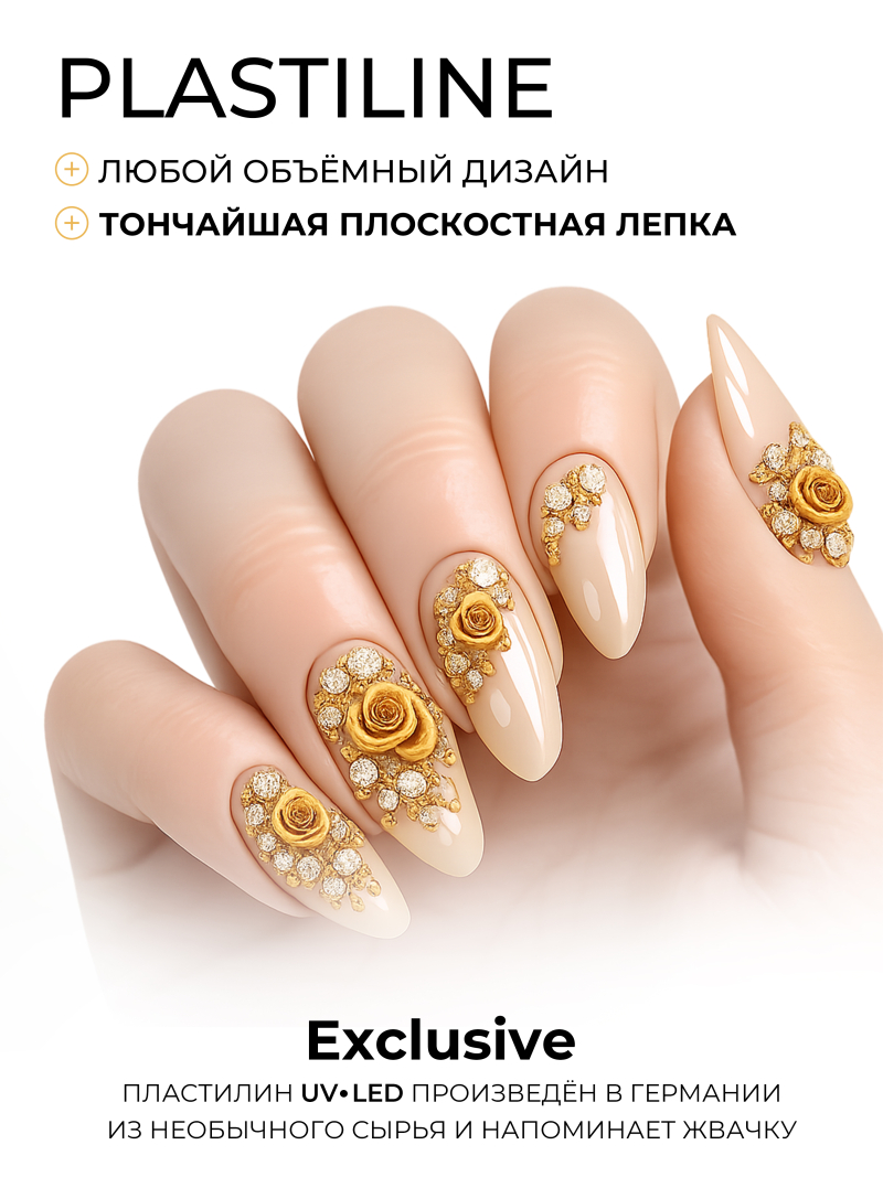 Купить гель-пластилин для лепки на ногтях P-90 Gold Time PLASTILINE Nail Club