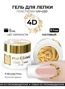 Гель-пластилин для лепки на ногтях P-90 Gold Time