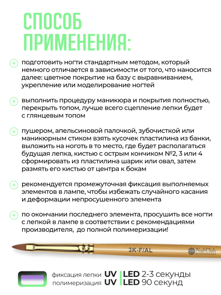 Купить гель-пластилин для лепки на ногтях P-86 Orchid PLASTILINE Nail Club