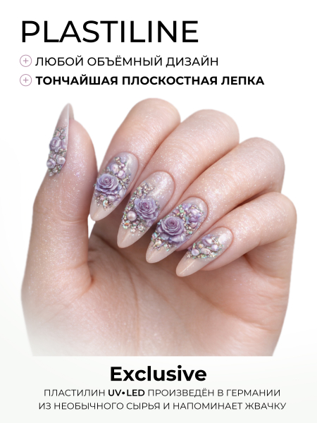 Купить гель-пластилин для лепки на ногтях P-91 Lilac Blaze PLASTILINE Nail Club