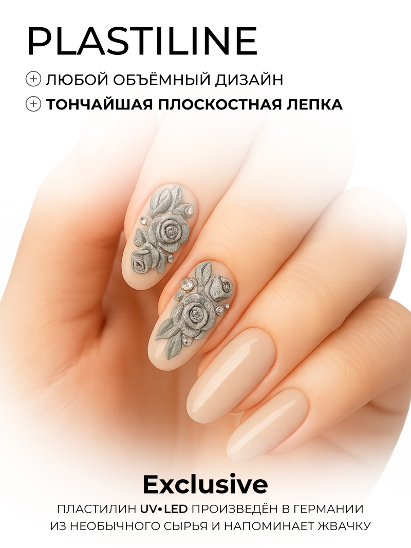 Купить гель-пластилин для лепки на ногтях P-93 Silver Bullet PLASTILINE Nail Club
