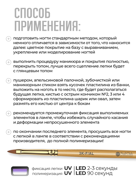 Купить гель-пластилин для лепки на ногтях P-88 Pearl PLASTILINE Nail Club