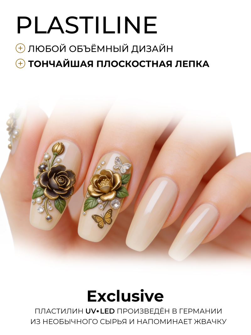 Купить гель-пластилин для лепки на ногтях P-94 Honey Gold PLASTILINE Nail Club