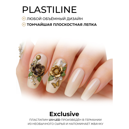 Купить гель-пластилин для лепки на ногтях P-94 Honey Gold PLASTILINE Nail Club