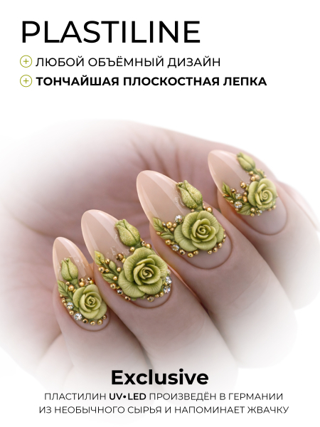 Купить гель-пластилин для лепки на ногтях P-95 Pacific PLASTILINE Nail Club