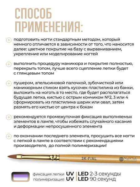 Купить гель-пластилин для лепки на ногтях P-89 Ivory Shine PLASTILINE Nail Club